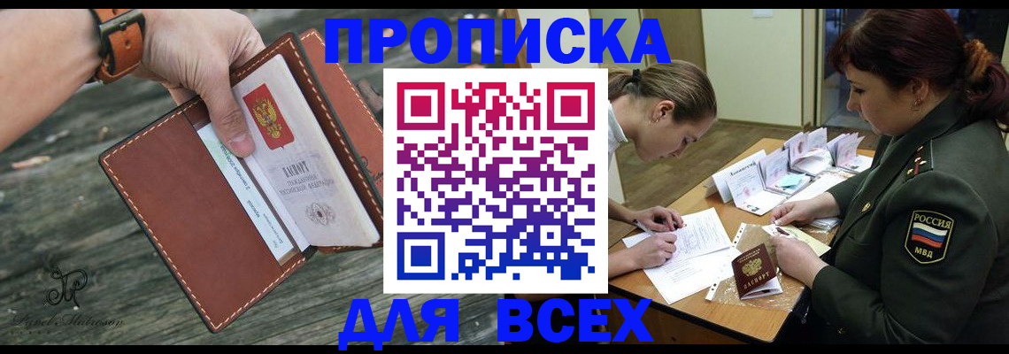 прописка паспорт в Тулуне