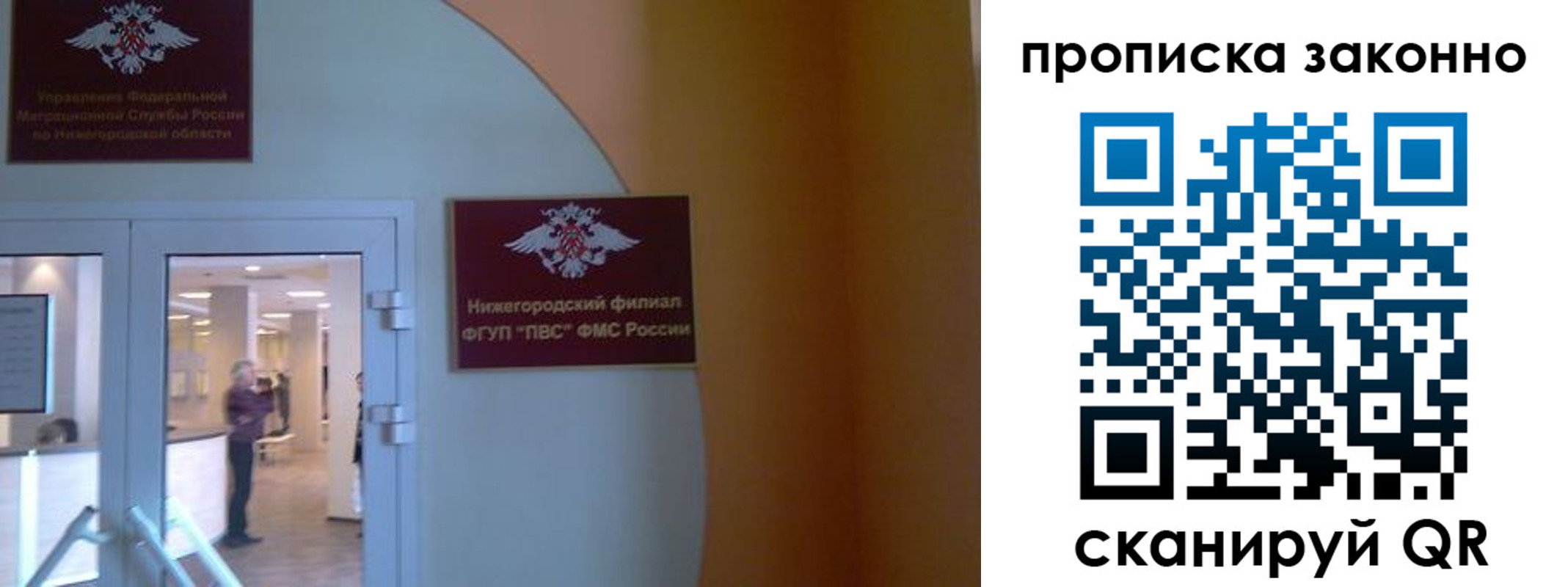 прописка от собственника в Тулуне