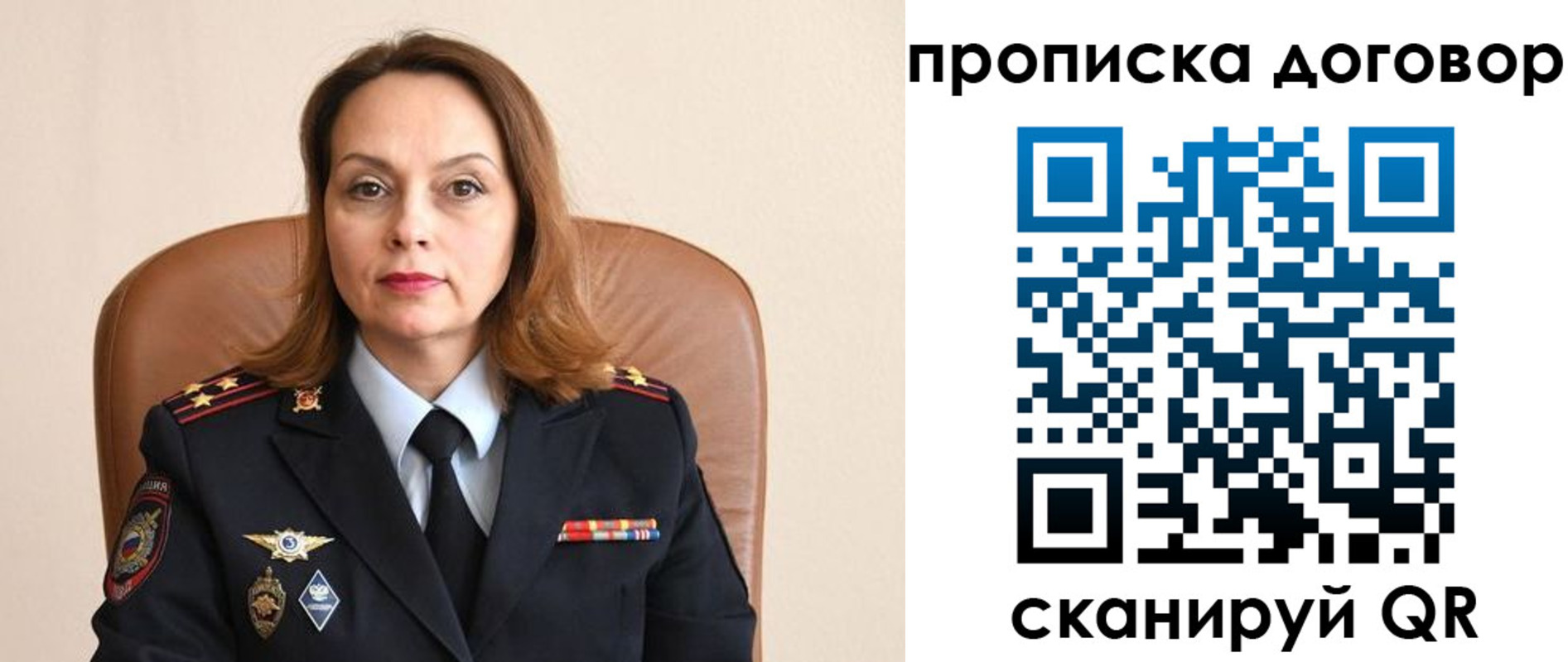 прописка регистрация в Тулуне