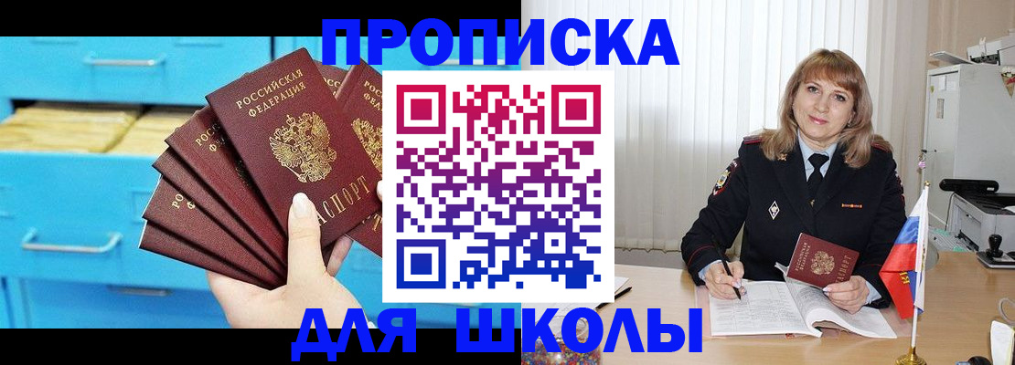 временная прописка в Тулуне