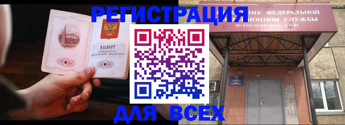 временная регистрация собственник в Тулуне