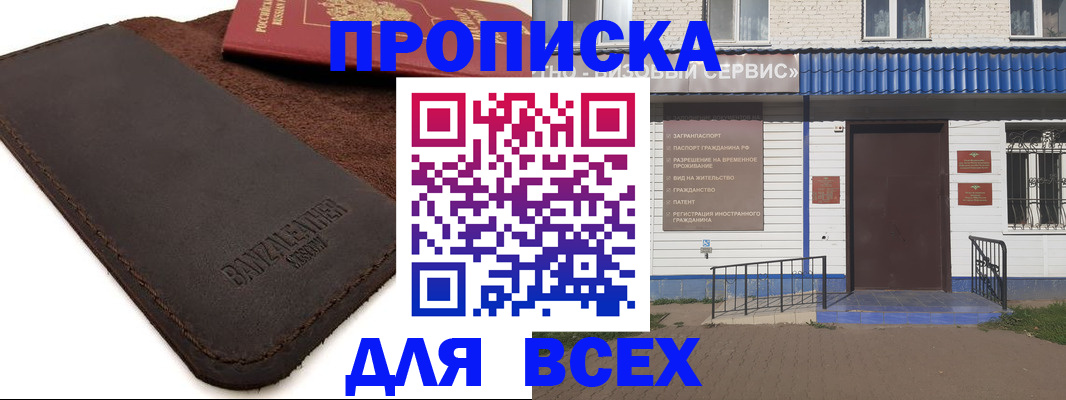 регистрация для дет. сада в Тулуне