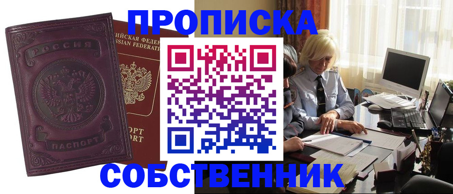 временная регистрация в Тулуне