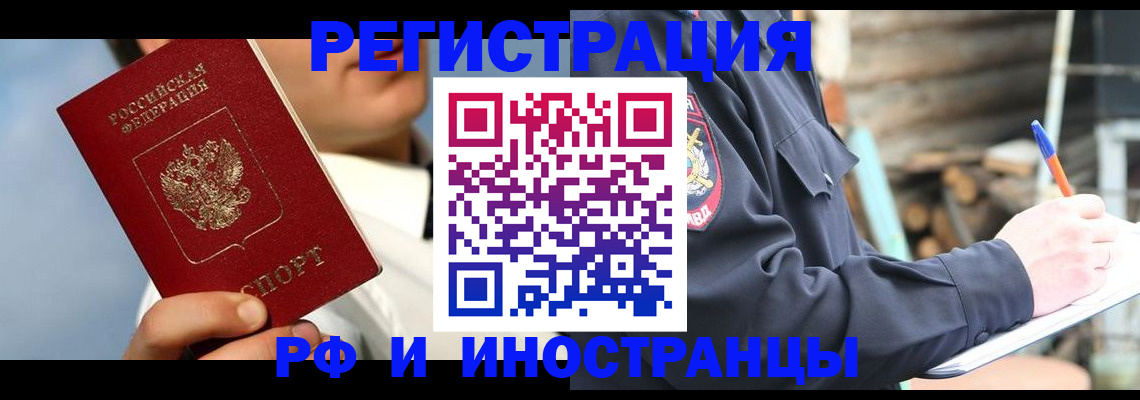 прописка гарантия в Тулуне