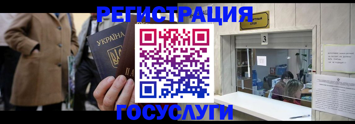 прописка штамп в Тулуне