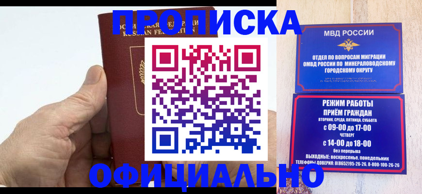 прописка ребенка в Тулуне