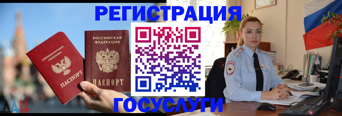 миграционный учет в Тулуне